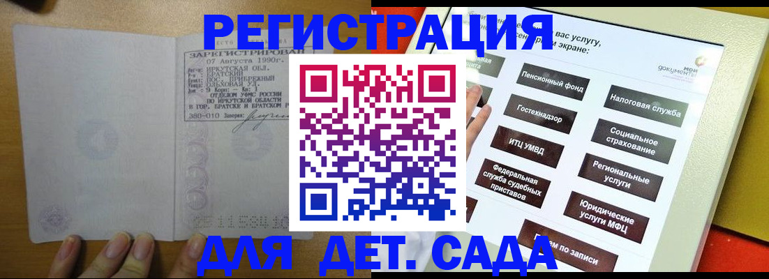 временная регистрация законно в Кабардино-Балкарии