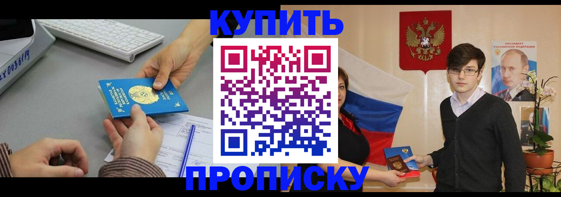 временная регистрация собственник в Кабардино-Балкарии